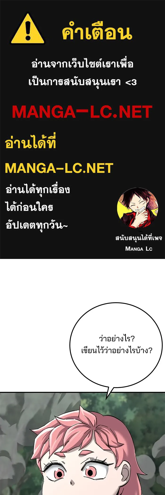 คุณปู่จอมยุทธกับหลานสาวสุดแกร่ง ตอนที่ 69 รูปที่ 1