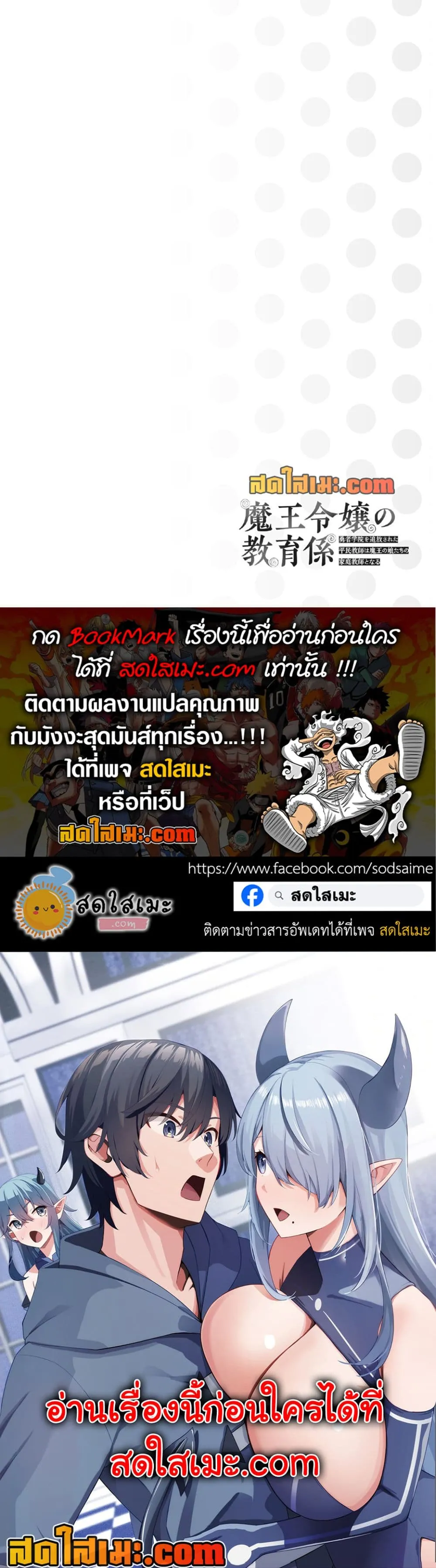 Manga-lc-com อ่านมังงะ อ่านการ์ตูน ออนไลน์ ฟรี Maou Reijou no Kyouiku Gakari ตอนที่ 1 2 3 4 5 6 7 8 9 10 11 12 13 14 ฟรี ไม่มีโฆษณา Manga-lc - อ่าน มังงะ อ่าน การ์ตูน ออนไลน์ อ่านมังงะ ฟรี