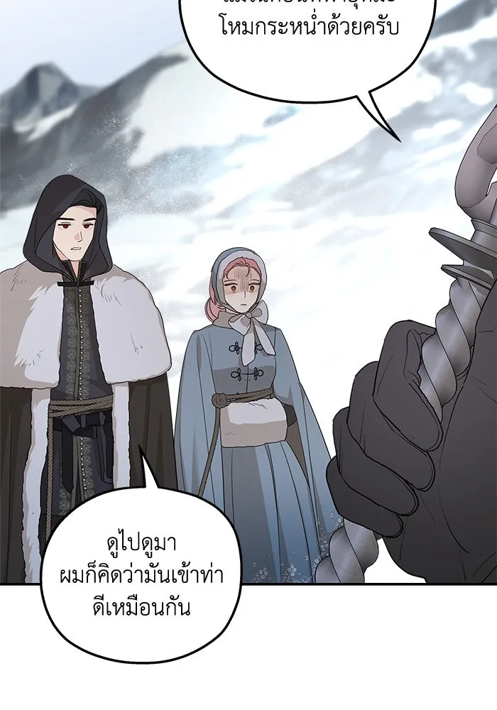 ครอบครัวสามีเห็นทีจะคลั่งรัก ตอนที่ 87 รูปที่ 14