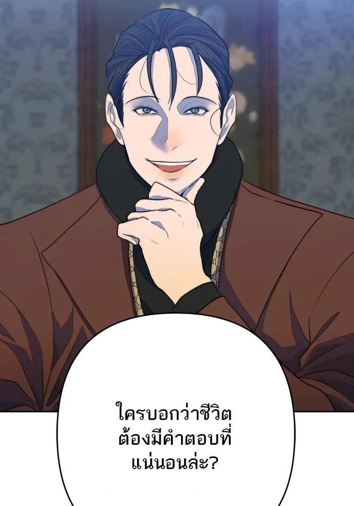 เปย์นี้เพื่อนาย My Sugar Baby ตอนที่ 71 เดือนแรก  ฮอลล์ on ice รูปที่ 28