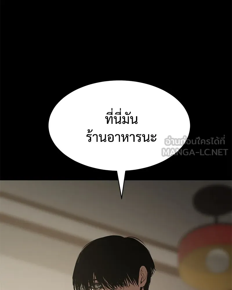 แบคXX ตอนที่ 66 รูปที่ 96