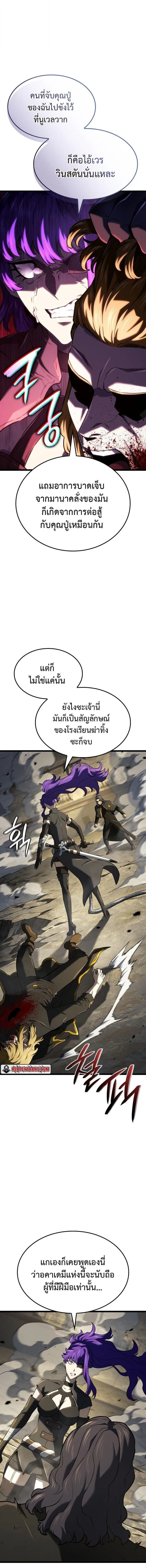 Revenge of the Iron-Blooded Sword Hound ตอนที่ ตอนที่ 149 รูปที่ 12