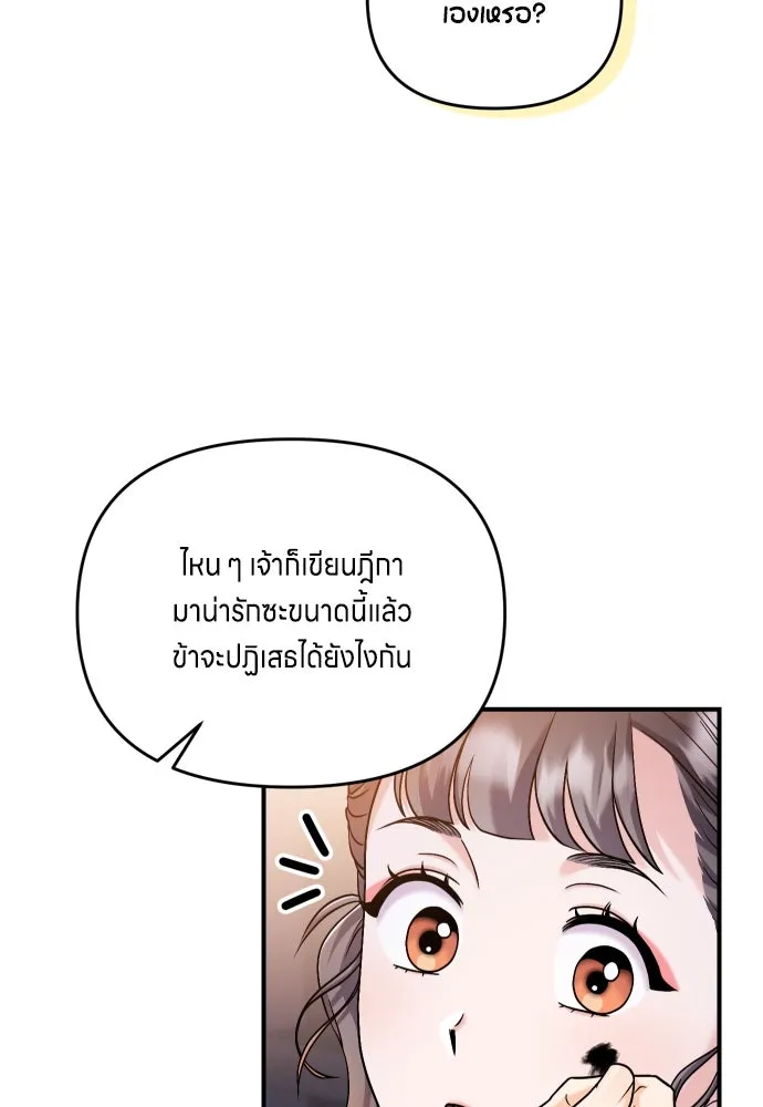 ข้าเนี่ยนะเป็นพระสนม ตอนที่ 23 ข้าได้ยินเรื่องน่าเหลือเชื่อพว รูปที่ 40