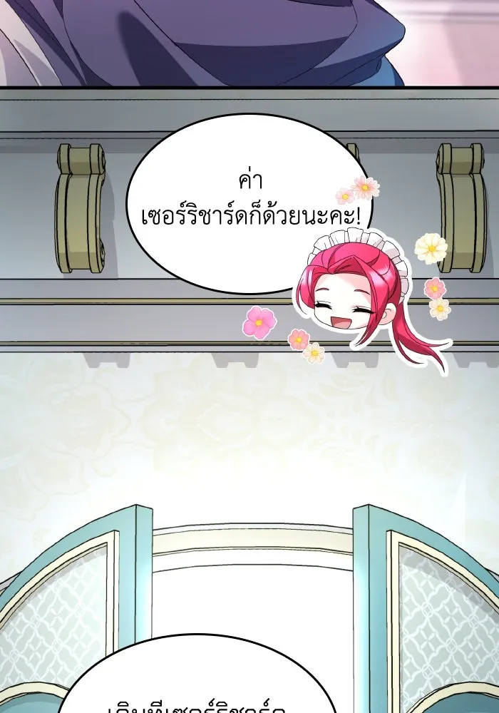 ทำแบบนี้ไม่ได้เพคะ องค์ชาย ตอนที่ 14 รูปที่ 20