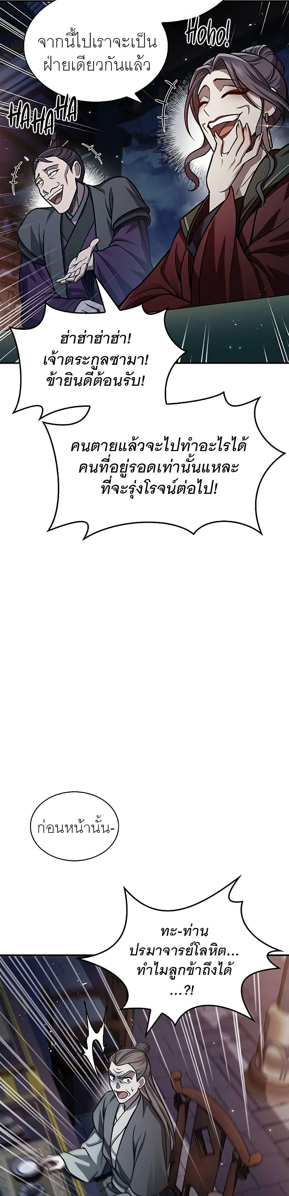 Manga-lc-com อ่านมังงะ อ่านการ์ตูน ออนไลน์ ฟรี Heavenly Grand Archive’s Young Master ตอนที่ 1 2 3 4 5 6 7 8 9 10 11 12 13 14 ฟรี ไม่มีโฆษณา Manga-lc - อ่าน มังงะ อ่าน การ์ตูน ออนไลน์ อ่านมังงะ ฟรี