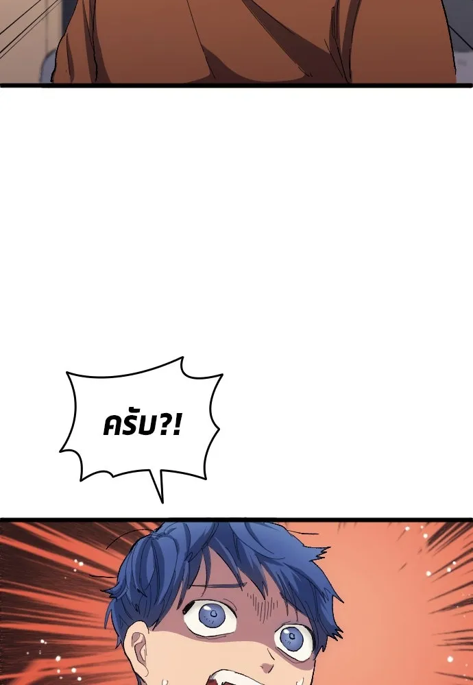 นักเตะแข้งสวรรค์ ตอนที่ 20 รูปที่ 19
