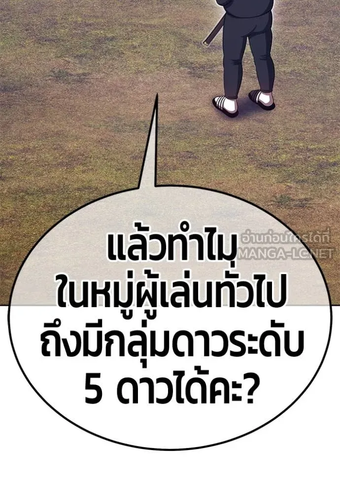 +99 ท่อนไม้ ตอนที่ 163 รูปที่ 177