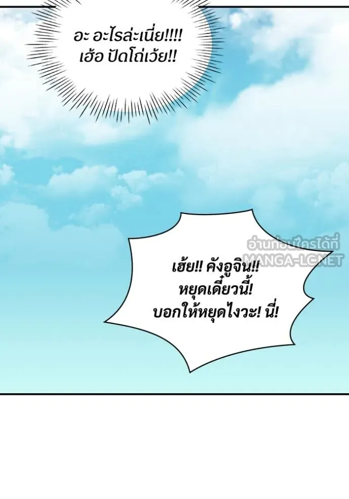 ฉันเนี่ยนะ ตอนที่ 24 รูปที่ 56