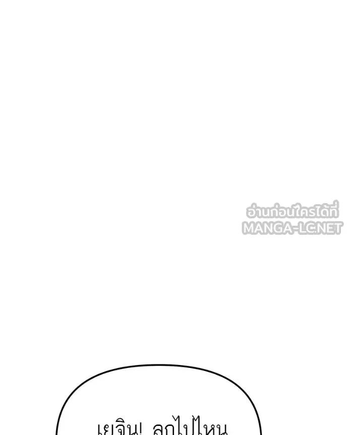 โทษที พื้นที่นี้ ตอนที่ 26 รูปที่ 158