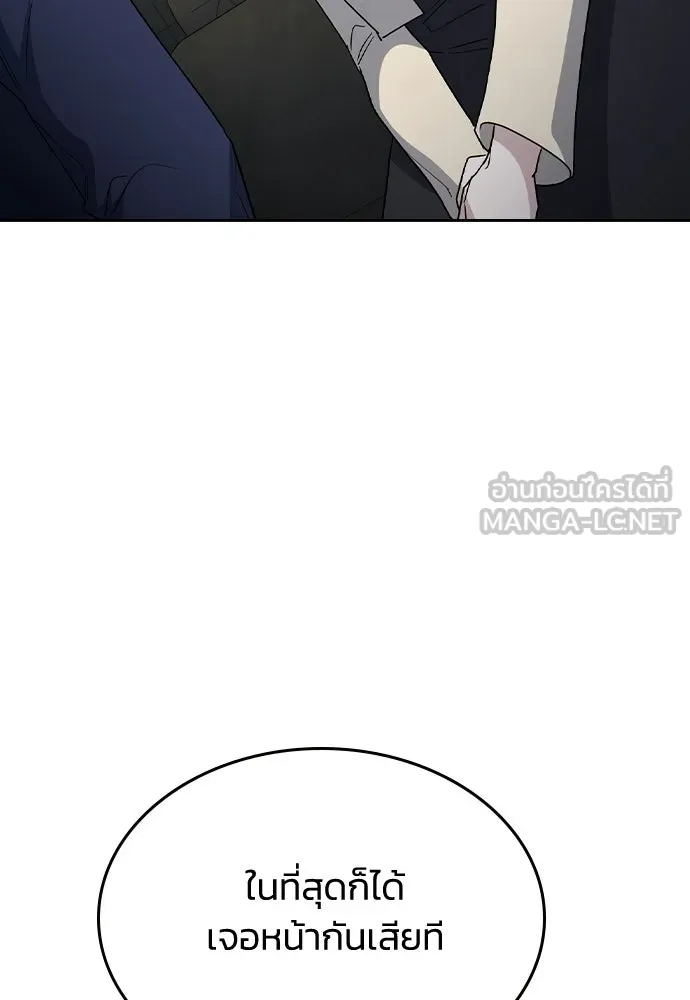 รักแล้วห้ามเลิก ตอนที่ 60 รูปที่ 36