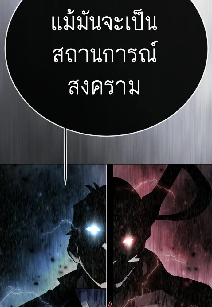 ยุคแห่งยอดมนุษย์ ตอนที่ 129 รูปที่ 59