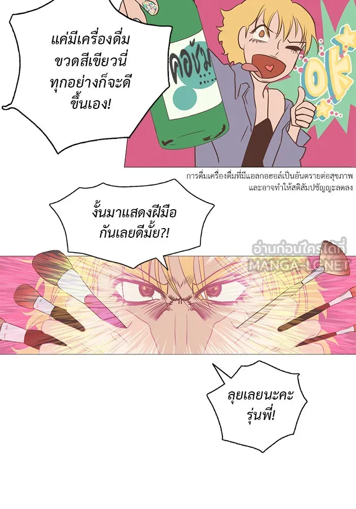 อย่าล้อเล่นกับหัวใจ ตอนที่ 7 รูปที่ 39