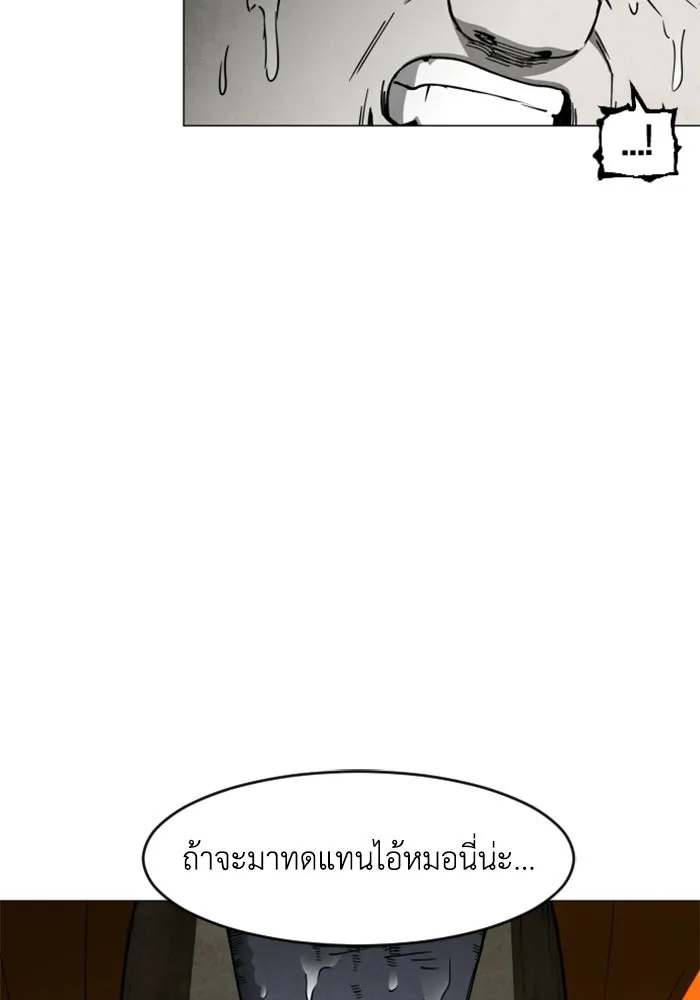FOG LAND ตอนที่ 24 รูปที่ 133