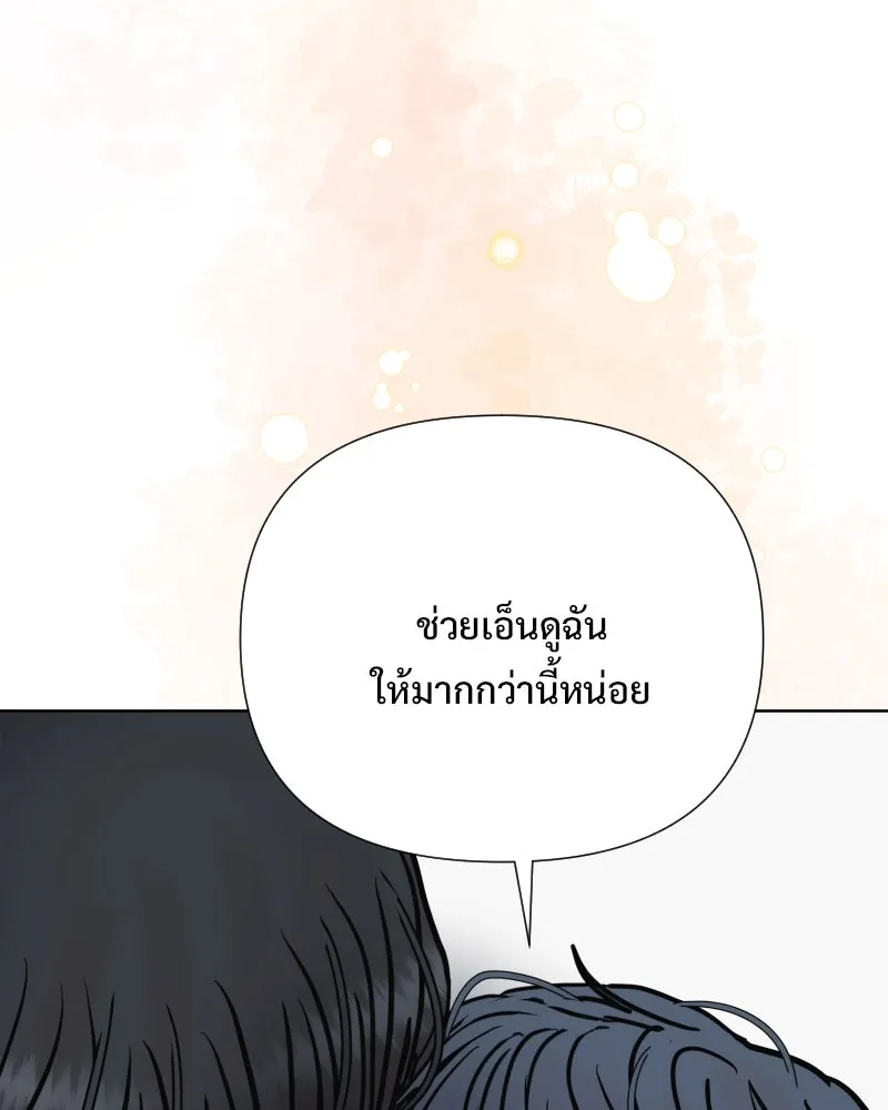 รักนี้ไม่ต้องมีเซนส์ ตอนที่ 85 รูปที่ 89
