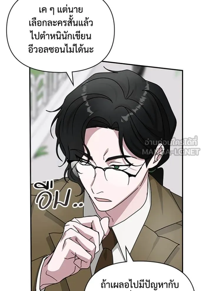 ฉันเนี่ยนะ ตอนที่ 31 รูปที่ 29