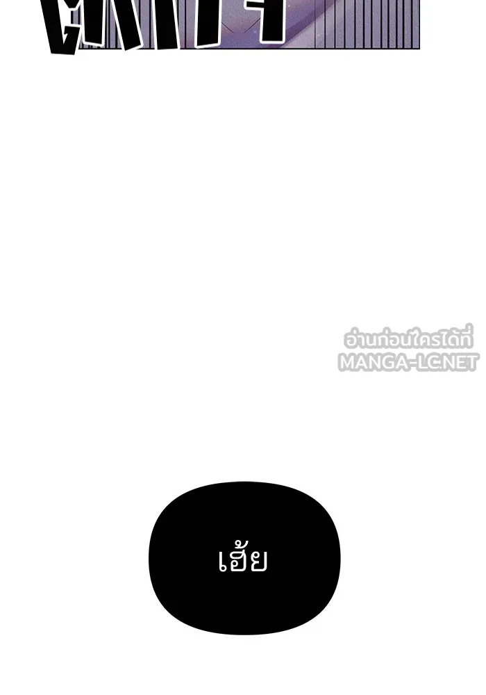 คู่มือคว้าหัวใจนายตัวร้าย ตอนที่ 46 รูปที่ 6