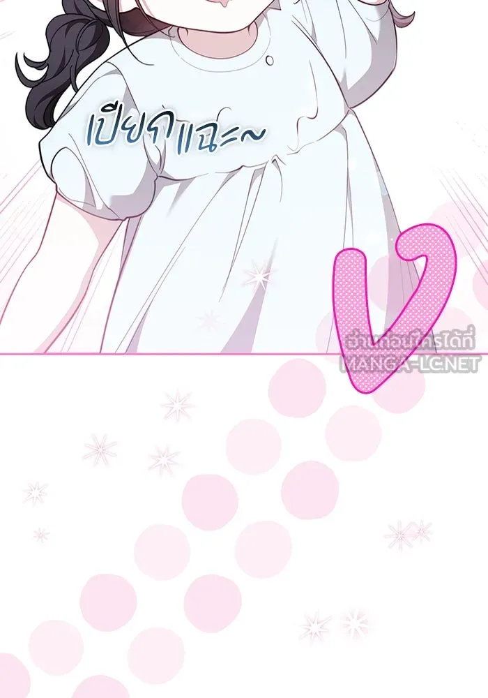 ละลายรักให้ล้นใจ ตอนที่ 78 รูปที่ 102