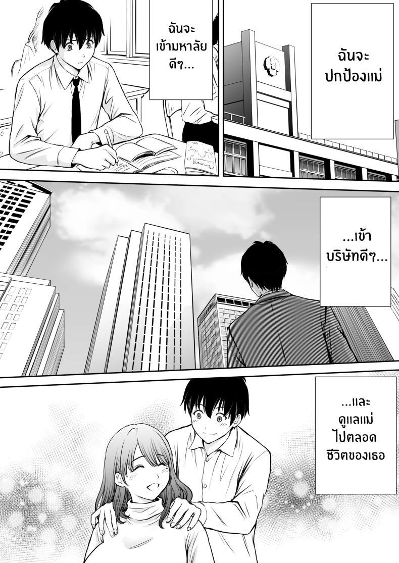 Doujin-Lc- อ่าน โดจิน มังฮวา เกาหลี ญี่ปุ่น จีน แปลไทย เบื่องหลังเเม่ที่รัก [Tarobaumu] Boku no Kaa-chan ga Hikikomori Neet Debu Aniki no Seishori Onaho ni Natteita Hanashi ตอนที่ 1 2 3 4 5 6 7 8 9 10 11 12 13 14 ฟรี ไม่มีโฆษณา อ่าน โดจิน Manhwa เกาหลี ญี่ปุ่น จีน เรามีครบ คัดมาให้เน้นๆ โดจิน 18+ รับประกันความฟินโดย  Doujin Lc