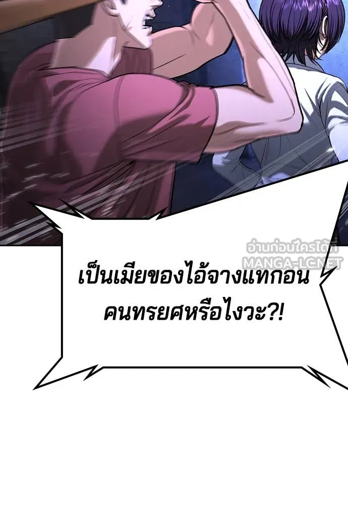 คูเซรา ตอนที่ 48 รูปที่ 9