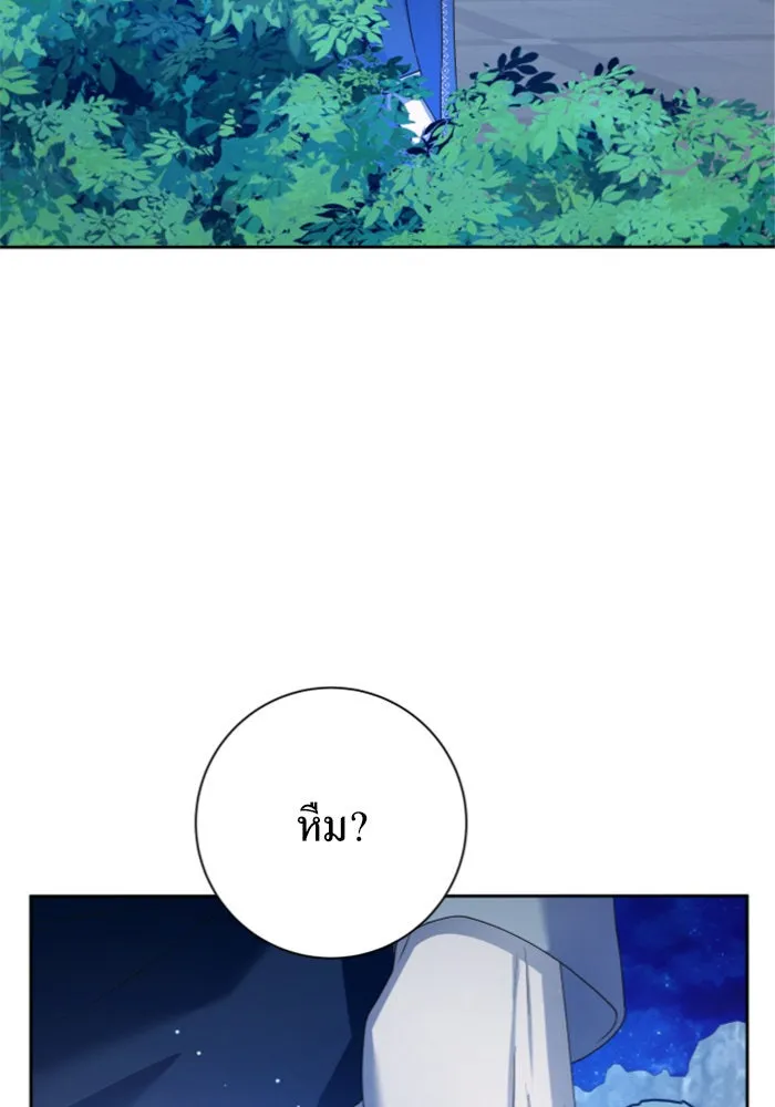 ชิงชีวิตพลิกลิขิตชะตา ตอนที่ 149. การต่อสู้ของสามฝ่าย รูปที่ 26