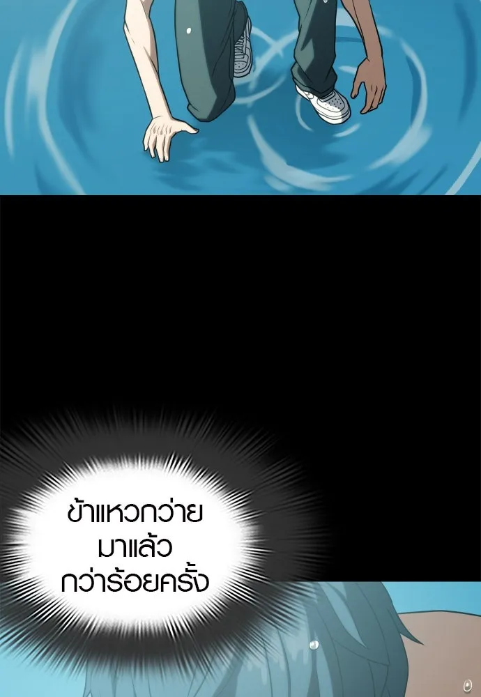 นักรบแช่แข็ง ตอนที่ 38 รูปที่ 95