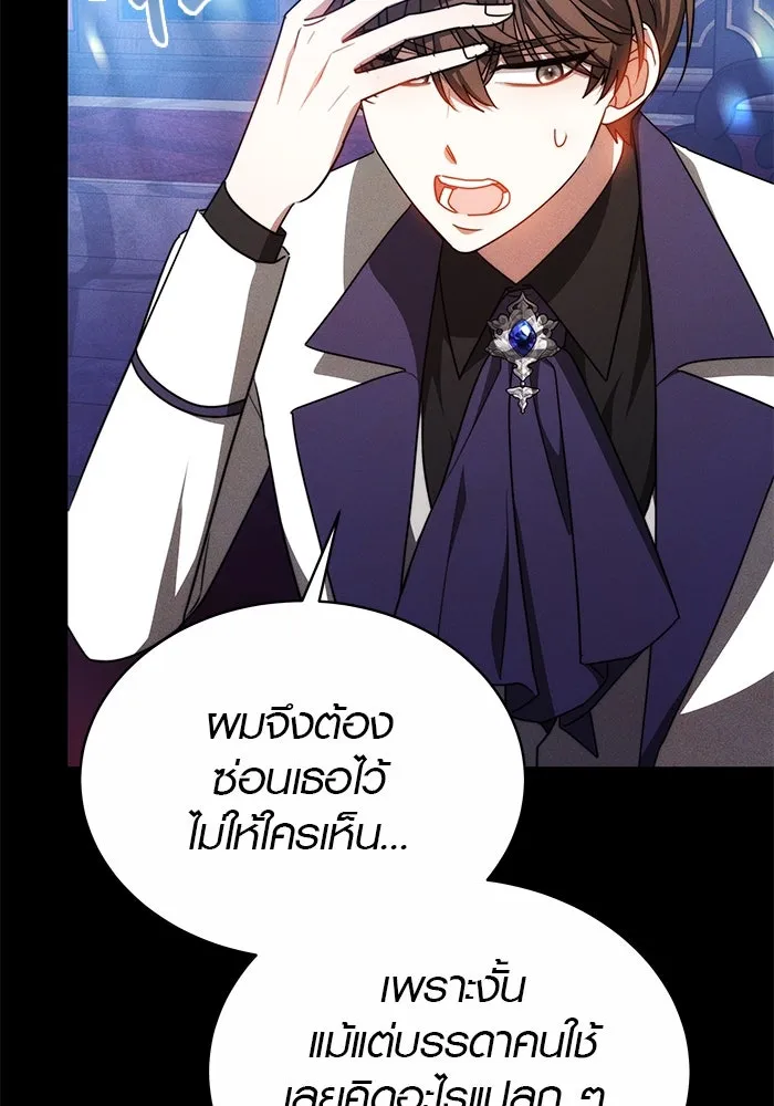 เหตุผลที่ฉันนอกใจ ตอนที่ 28 รูปที่ 59