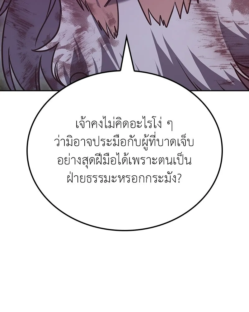 เกิดอีกทีเป็นว่าที่ประมุขลัทธิมาร ตอนที่ 139 รูปที่ 139
