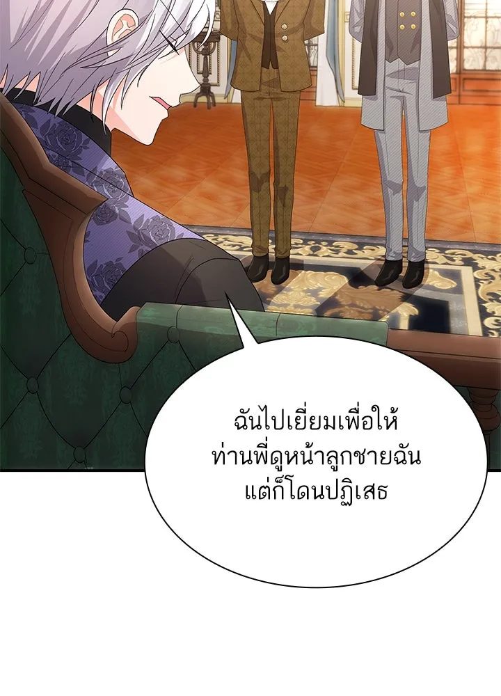 อดีตภรรยาของพระเอกหนุ่มจอมคลั่งรัก ตอนที่ 68 รูปที่ 5