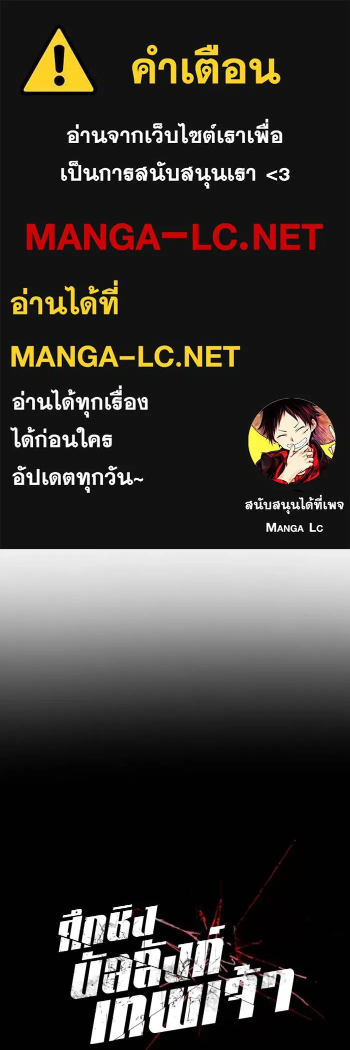 ศึกชิงบัลลังก์เทพเจ้ ตอนที่ 97 รูปที่ 1