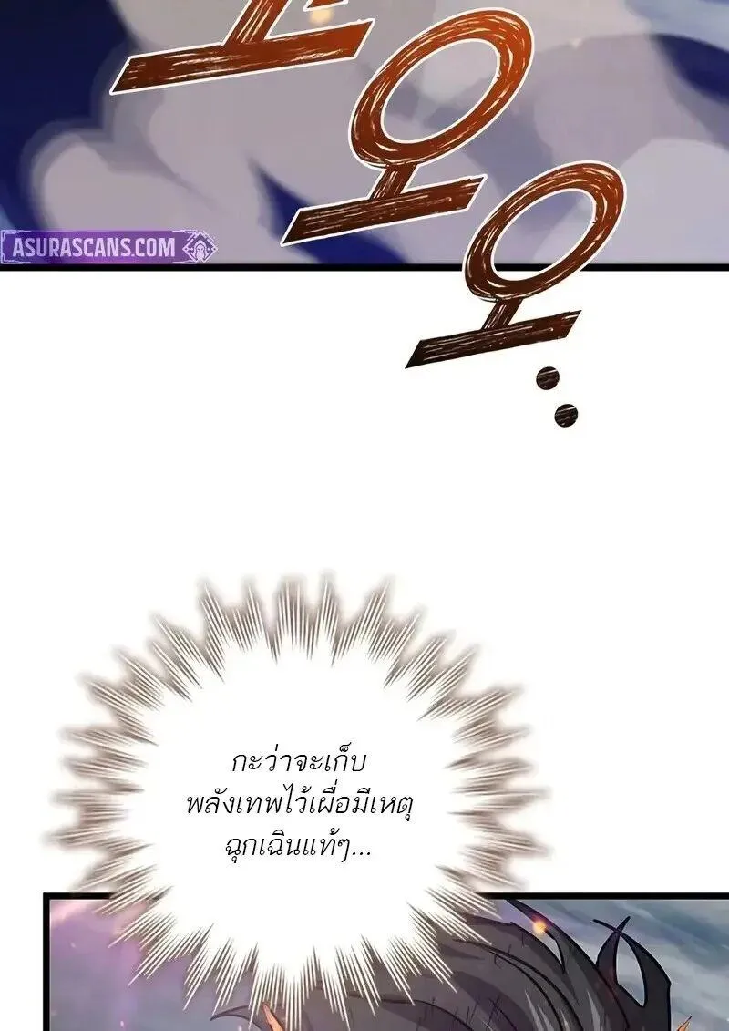 Dragon-Devouring Mage ย_อนเวลาจอมเวทย_กล_นม_งกร ตอนที่ ตอนที่ 127 รูปที่ 72