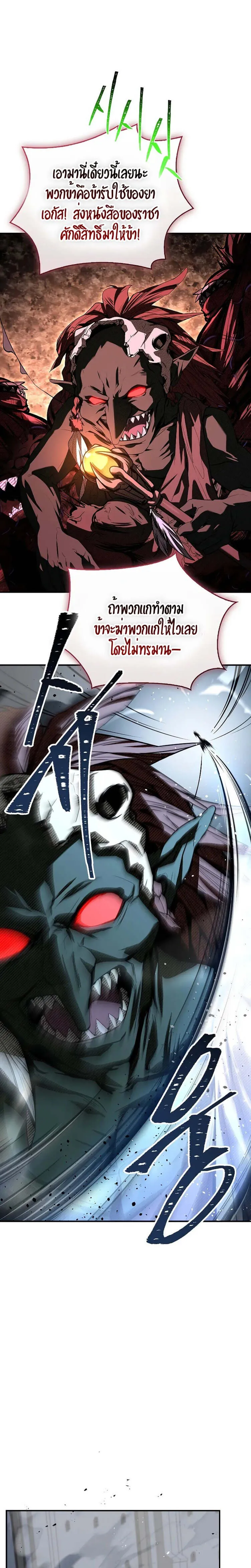 Night of the Soulless Heathens ค_ำค_นแห_งคนนอกร_ตไร_ว_ญญาณ ตอนที่ ตอนที่ 12 รูปที่ 8