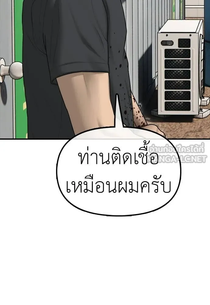 ผู้กล้าฝ่า ตอนที่ 48 รูปที่ 64
