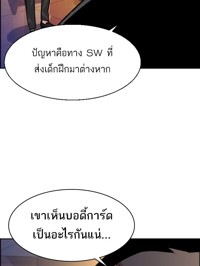 พี่ชายสายบอดี้การ์ด ตอนที่ 58 รูปที่ 52