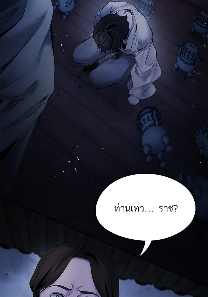 อาซา ตอนที่ 52 วิวรณ์ รูปที่ 83