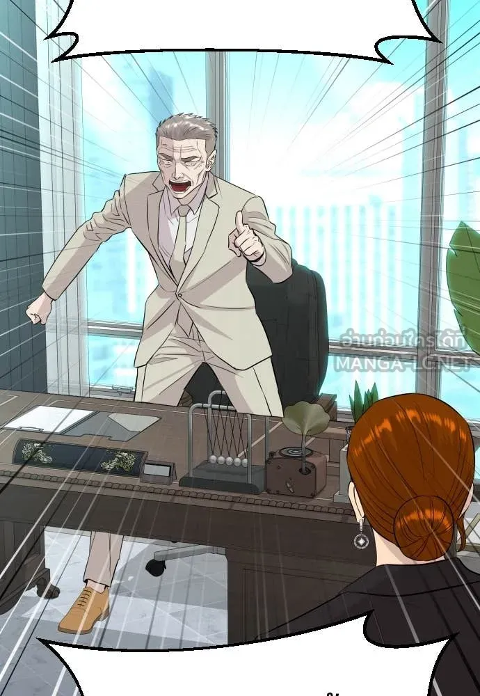 หลานอัจฉริยะ ตอนที่ 52 รูปที่ 77