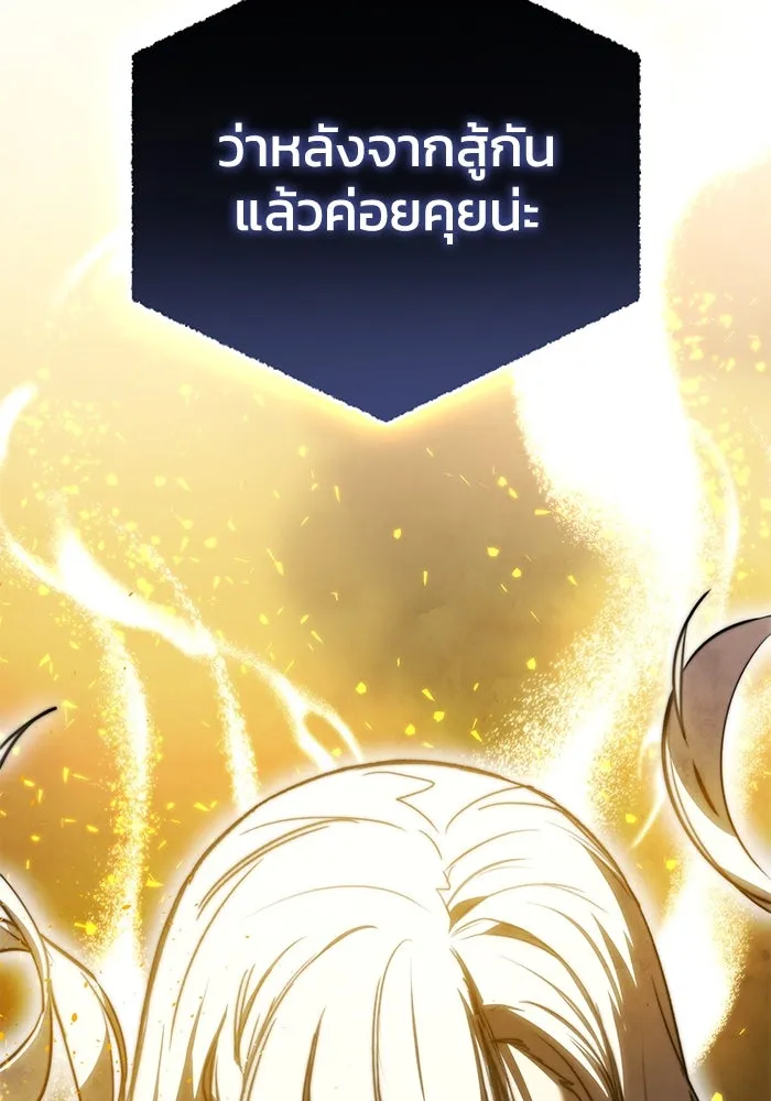 ยอดนักดาบผู้โอบอุ้มดารา ตอนที่ 47 รูปที่ 152