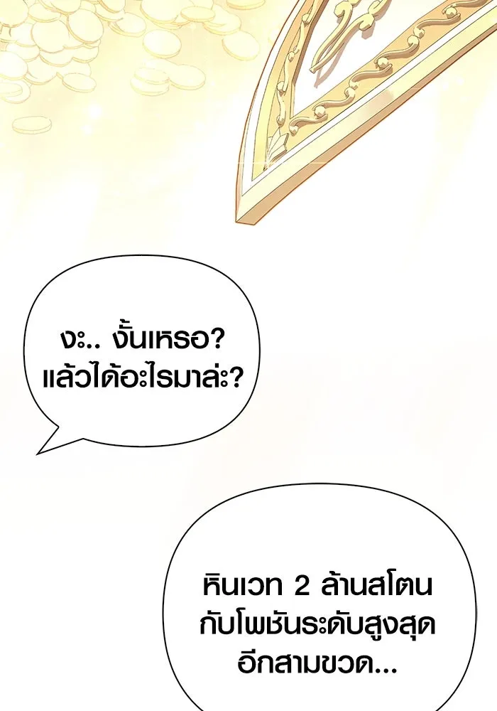 เอาชีวิตรอดในเกมฉบับคนเถื่อน ตอนที่ 54 รอดกลับมา รูปที่ 76