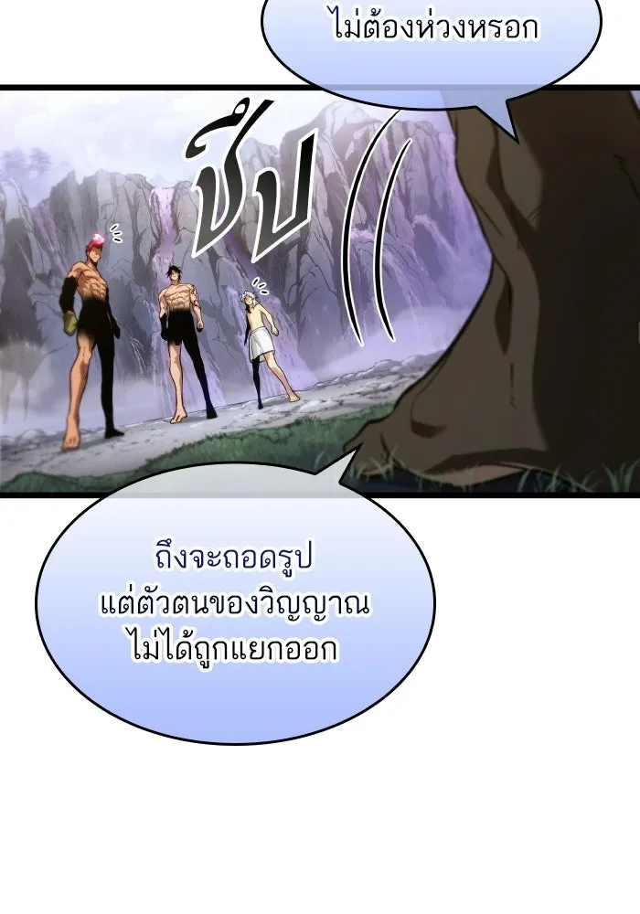 หลังวันสิ้นโลก ตอนที่ 200 รูปที่ 13