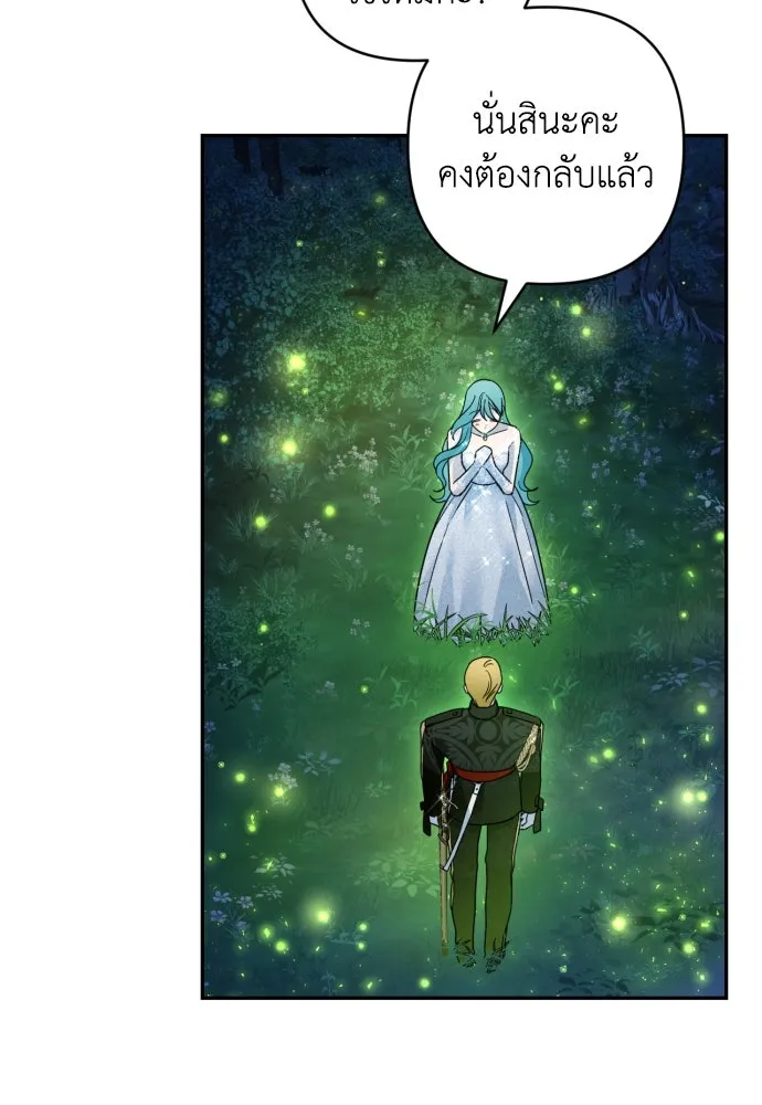 เลดี้มินต์ ตอนที่ 40 รูปที่ 115