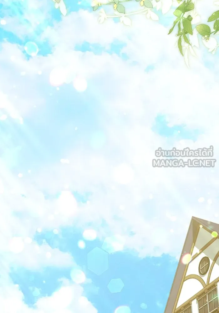 ทางหลุดพ้นของนักบุญลวง ตอนที่ 36 รูปที่ 27