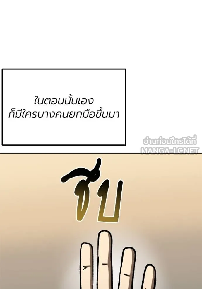 ราชาแห่งอ็อกทากอน ตอนที่ 155 รูปที่ 95