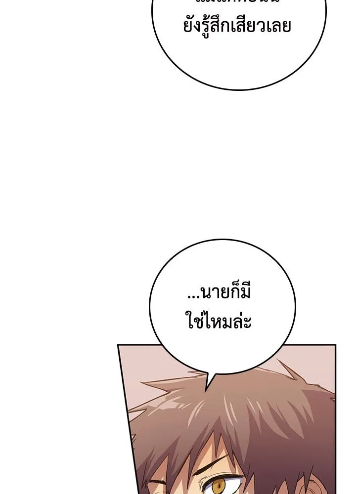 นักเลงกระจอกย้อนเวลามาทวงแค้น ตอนที่ 42 รูปที่ 67