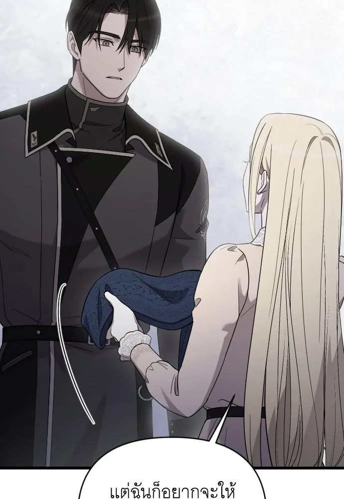 จำเลยหัวใจ ตอนที่ 64 รูปที่ 94