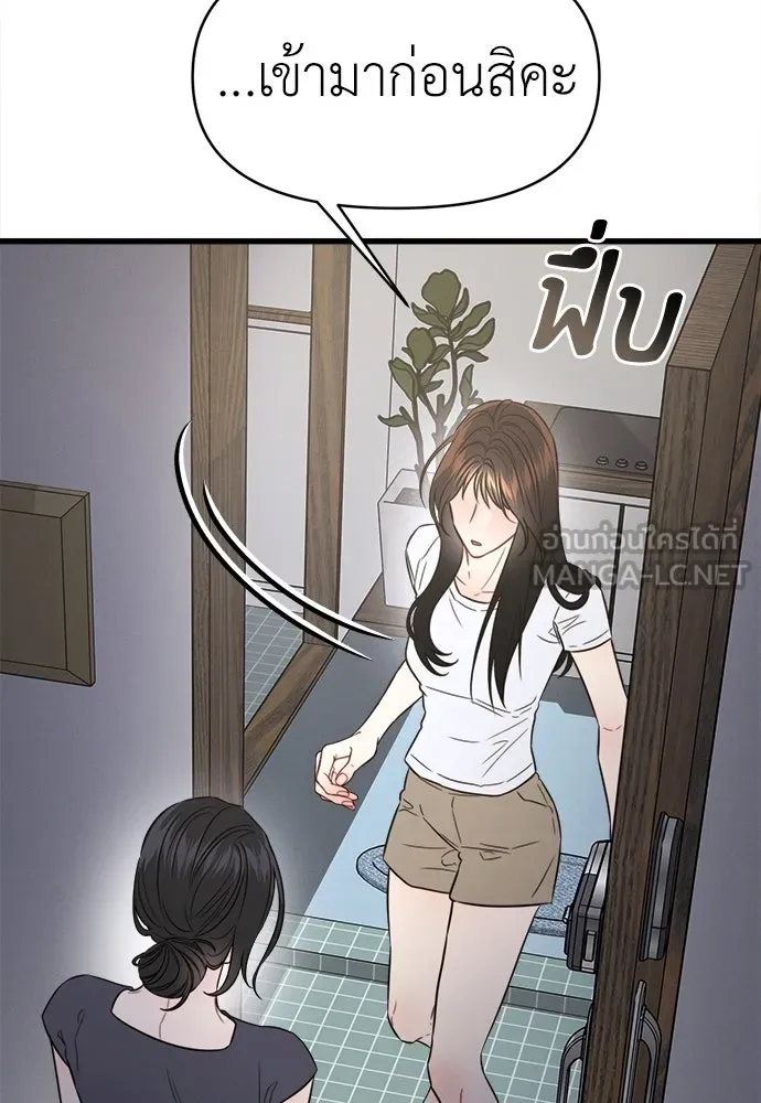 ปรารถนารักอันงดงาม ตอนที่ 98 รูปที่ 51