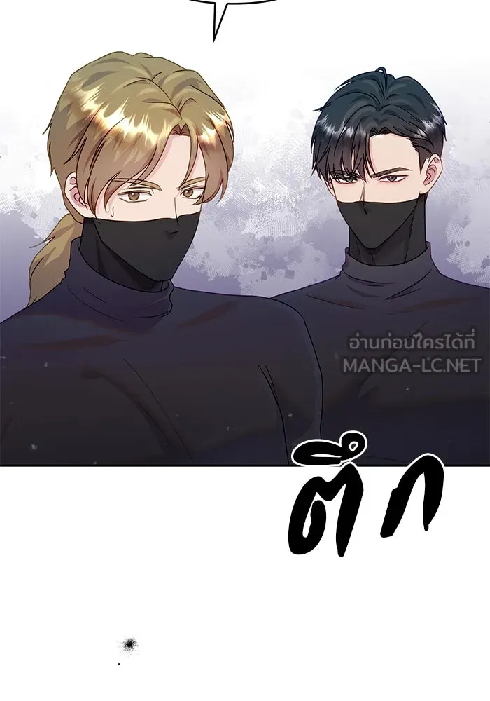 คู่มือคว้าหัวใจนายตัวร้าย ตอนที่ 29 รูปที่ 9