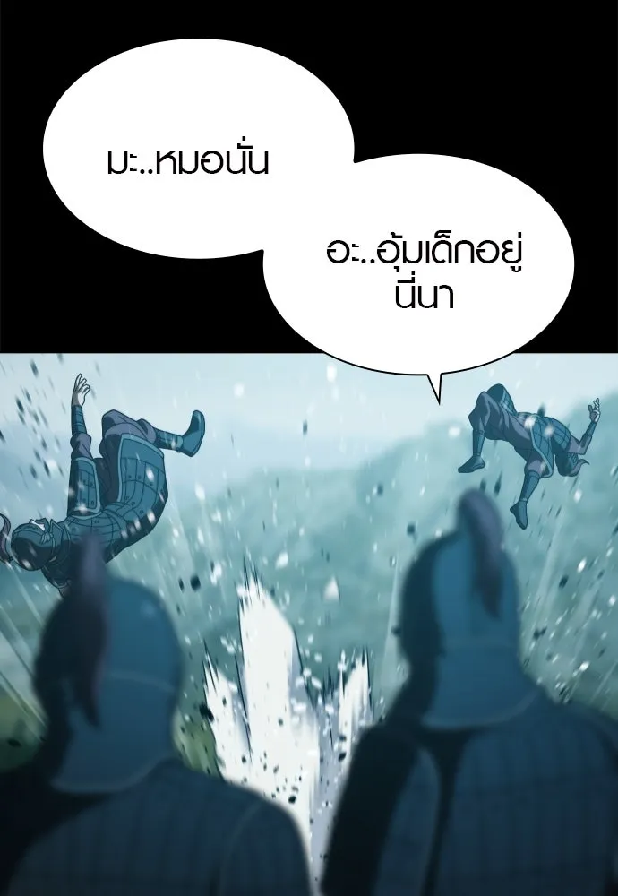 นักรบแช่แข็ง ตอนที่ 24 รูปที่ 32