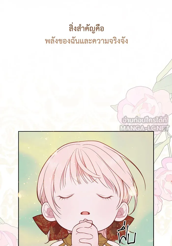 หนูน้อยทรราช ตอนที่ 39 รูปที่ 30