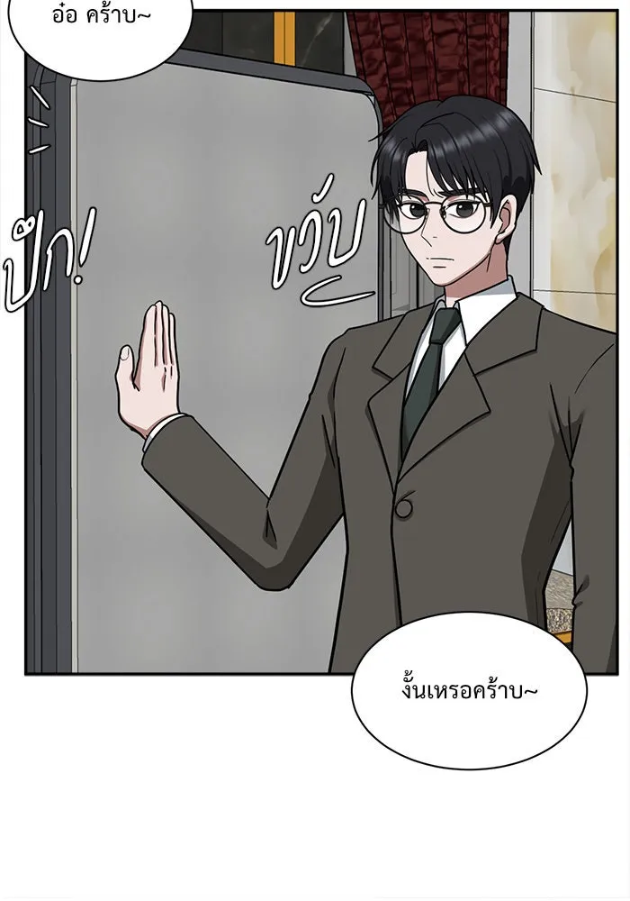 ช่วยเปลี่ยนฉันที ตอนที่ 51. ยอมินซอ 1 รูปที่ 14