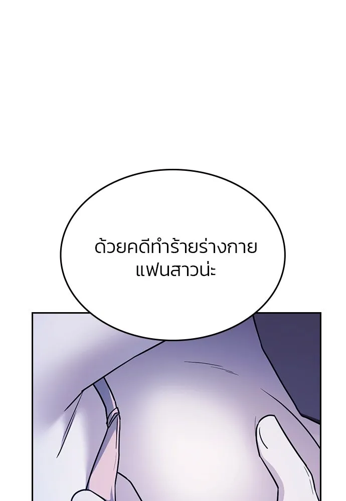 รักแล้วห้ามเลิก ตอนที่ 36 รูปที่ 148