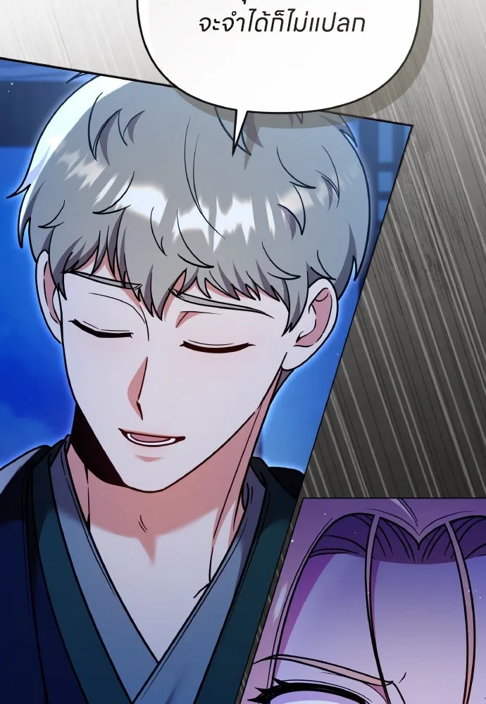 ข้าเนี่ยนะเป็นพระสนม ตอนที่ 135 รักของข้า รักของเจ้า รูปที่ 92